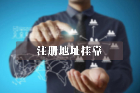 公司注册地址找不到该公司