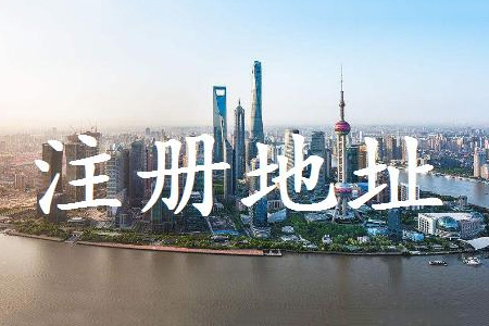 一个商住房可以注册几个公司