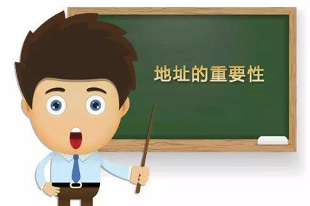 哪些注册地址是有问题的