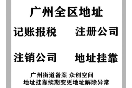 公司变更营业地址需要什么资料