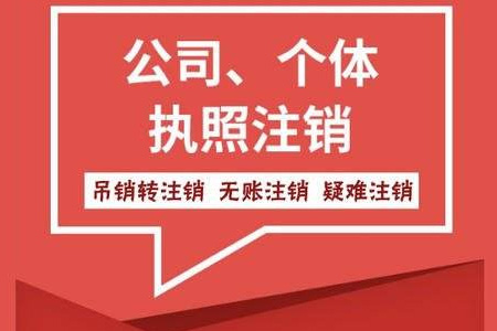 法人自己可以注销公司吗