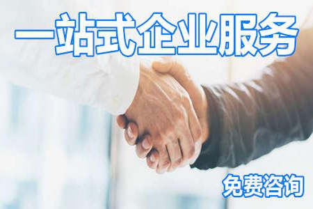 汕尾财税代理记账公司