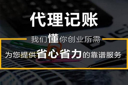 代理记账收费影响因素