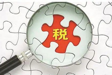 国税和地税区别
