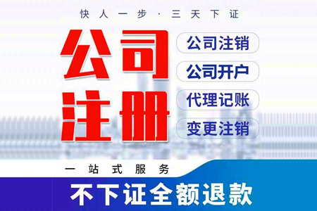 汕尾注册有限责任公司